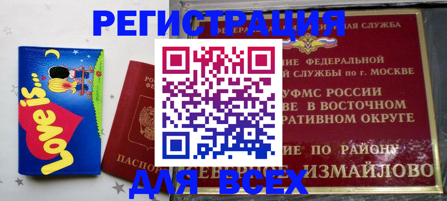 прописка ребенка в Борисоглебске