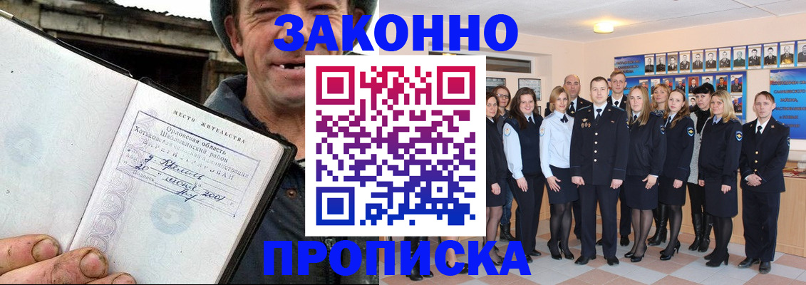 пропишу в квартире в Борисоглебске