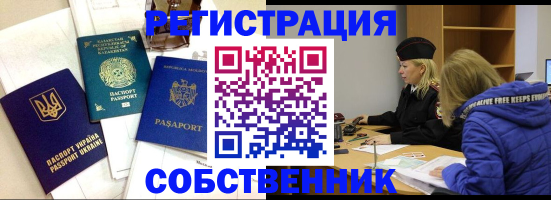 временная регистрация для школы в Борисоглебске