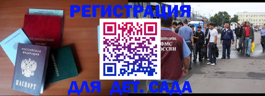 прописка для кредита в Борисоглебске